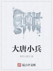 开局被李世民偷听心声