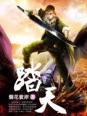 踏天星旅