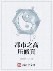 都市修真高手百度百科