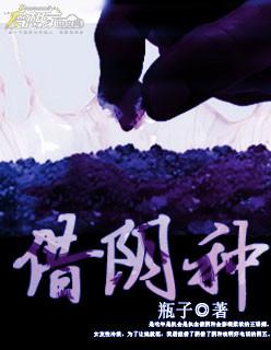 借阴种 尸身人面