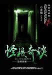 风铃怨系列一怪校奇谈作者蓝伽