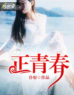 正青春殷桃造型图片