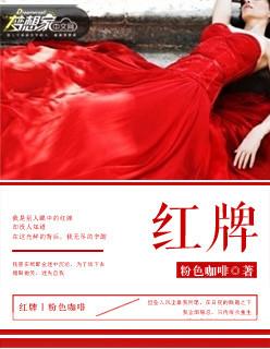 红牌黄牌蓝牌都是什么意思