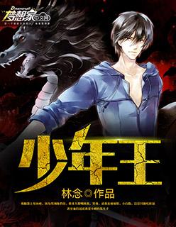 少年王冕课文