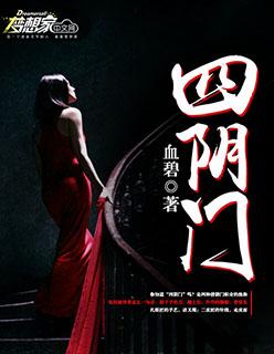 江湖偏门上八门和下八门