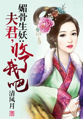 媚骨驭兽师全文免费阅读