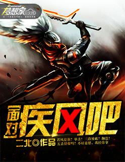 面对疾风吧 表情包