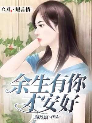 乔安好陆谨言叫什么