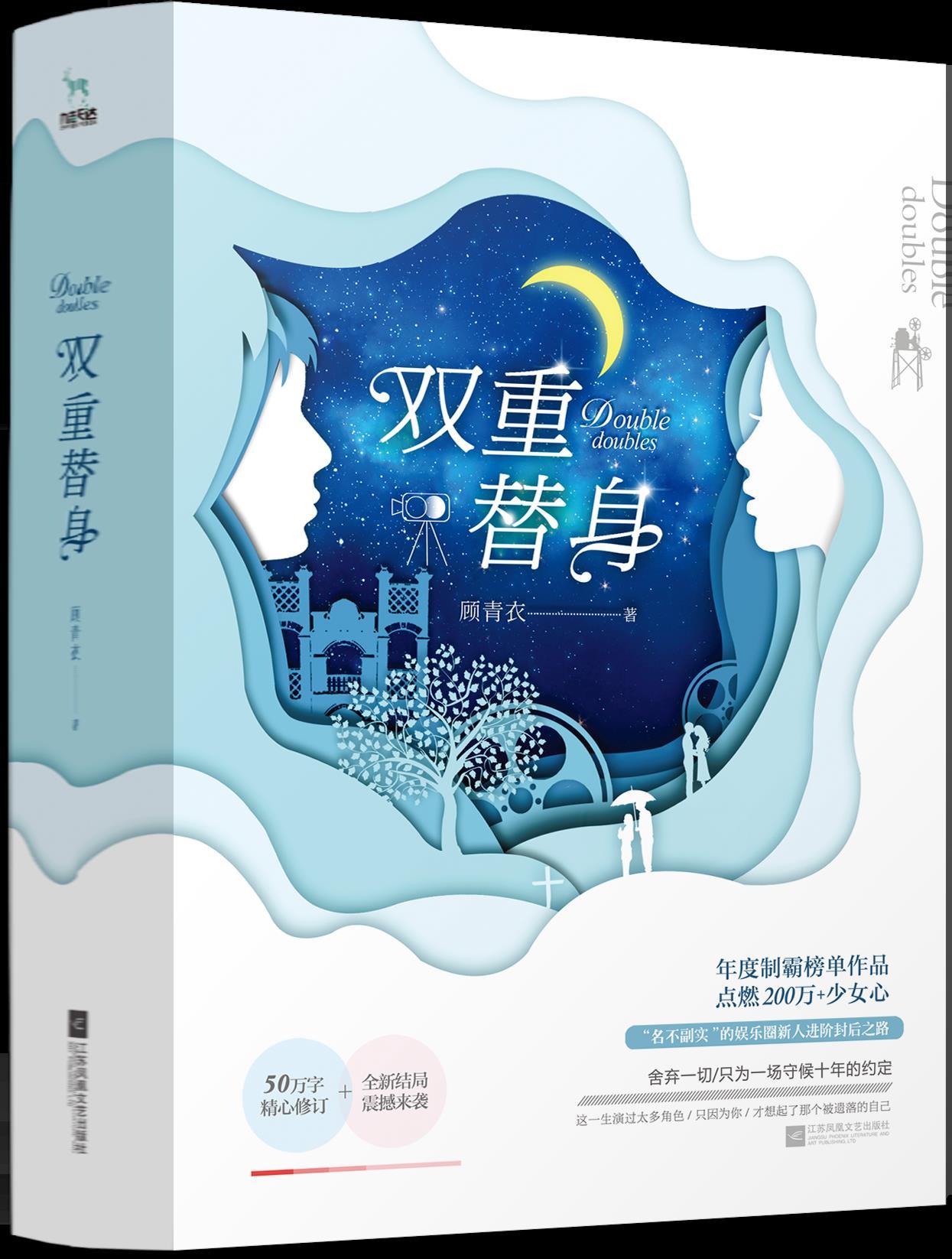 双替身gl