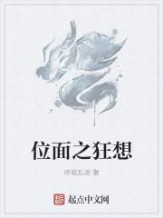 位面之幻想世界