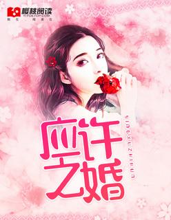 应许之日讲什么