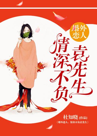 婚外情情跟深种