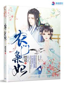 农门娇妃