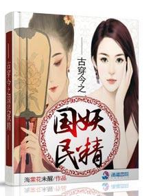 (古穿今)国民男神