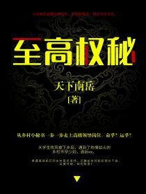 至高权柄至高神歌词是什么