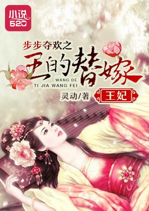 步步夺婚txt