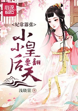 妃常嚣张废材大小姐