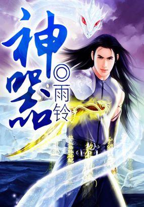 神器明辉仪