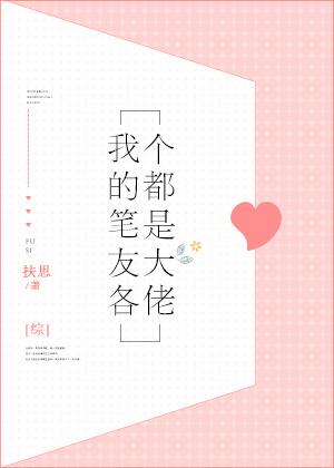 我的笔友什么意思