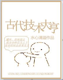 古代升官日常txt百度