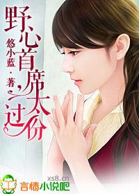 野心难拒