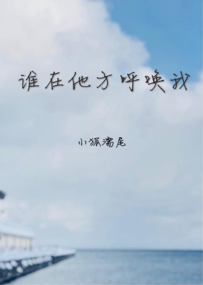 是谁在等待我的归期