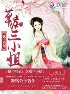 魅王狂妃