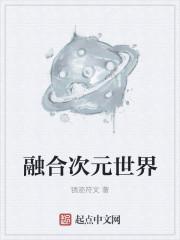 融合次元游戏王