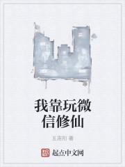 我靠修仙火遍全世界免费
