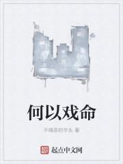 民物命何以立