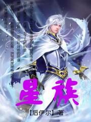 明日方舟追星族