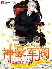索马里神豪军阀全集