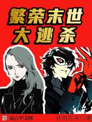 末日大逃杀online