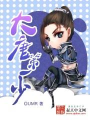 大唐第一少人物介绍
