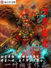 雄霸万界
