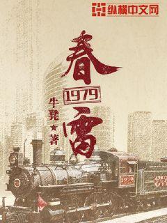 春雷是什么意思?