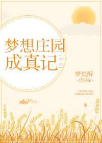 空间发家致富