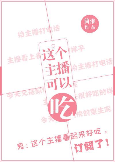 美食主播吃好吃的