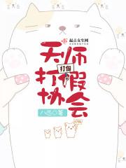 天狮直销公司在我们中国排第几名