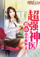 都市超强神医有几个女主角