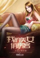 我的美女俏房客 夜无横
