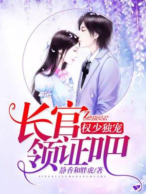 权少独宠小甜妻唐笑无弹窗免费