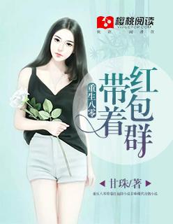 重生八零带红包进群