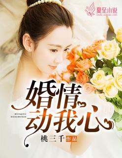 婚心动魄神秘人物的小妻子