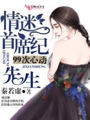 纪先生的小情诗在线阅读