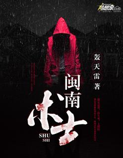 闽南民俗史