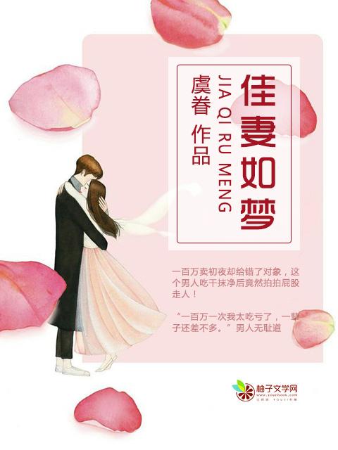 佳妻如梦何广川最新章节阅读