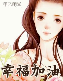 幸福加油站热线24小时服务热线