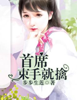 首席是啥意思