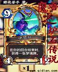 魔兽之炉石传说TXT